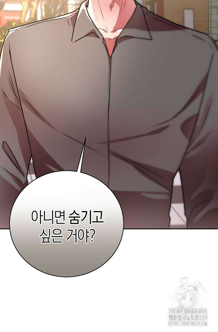 아주 작은 방울 32화 86