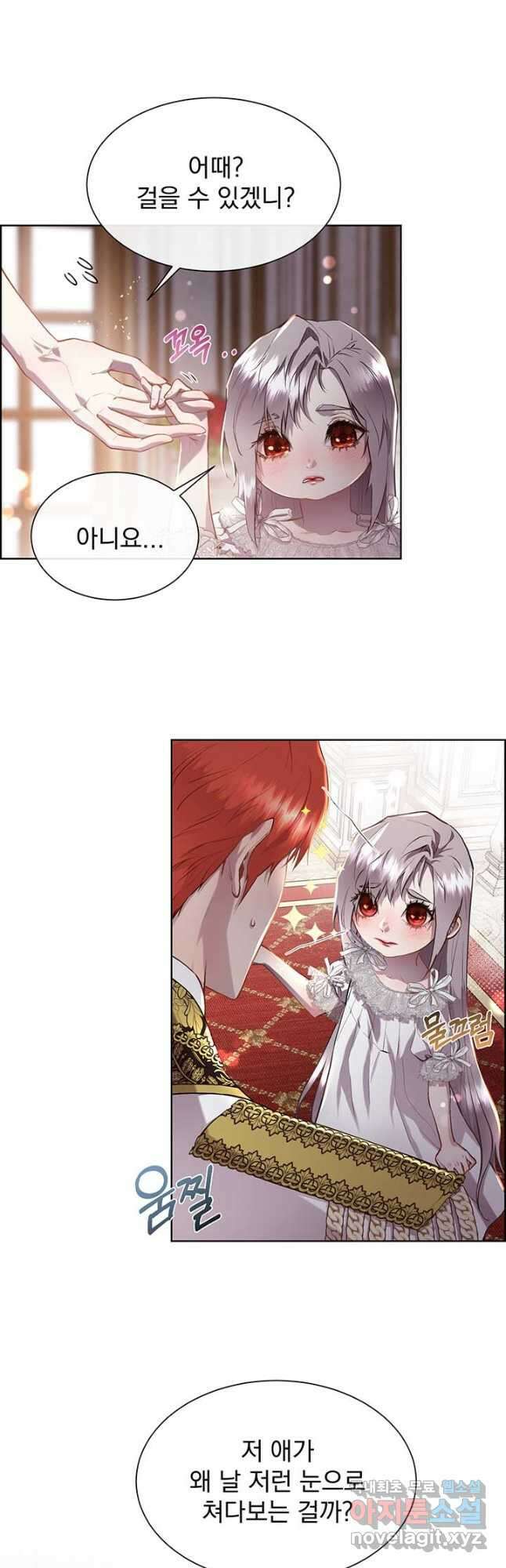 다정한 개새끼의 목을 비틀겠습니다 106화 2