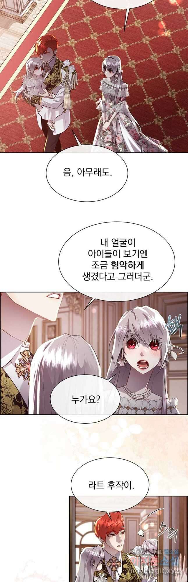 다정한 개새끼의 목을 비틀겠습니다 106화 9