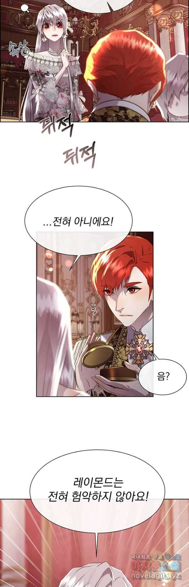 다정한 개새끼의 목을 비틀겠습니다 106화 11