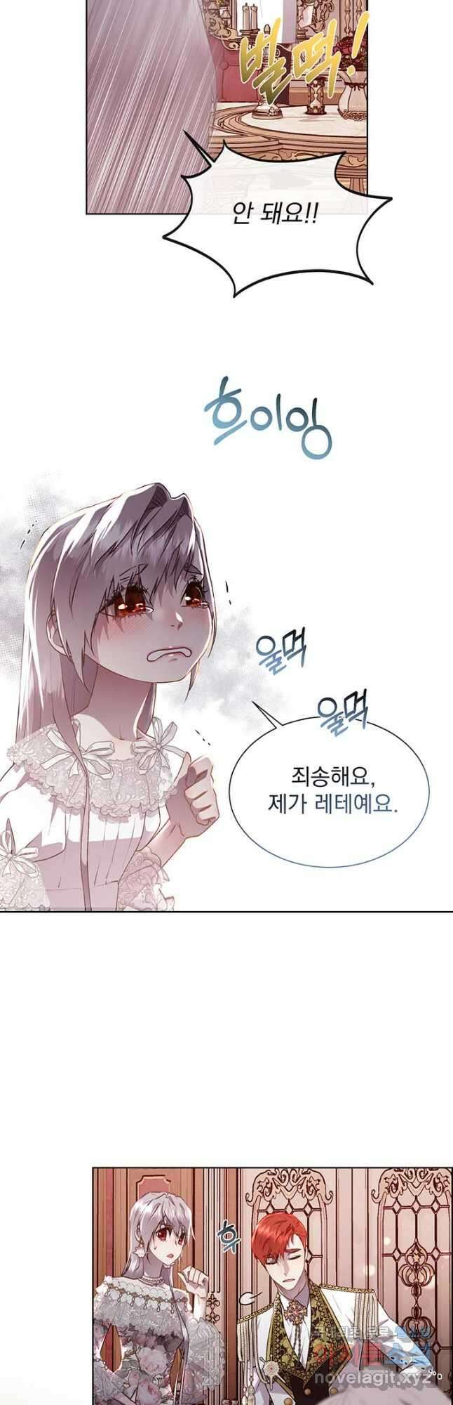 다정한 개새끼의 목을 비틀겠습니다 106화 17