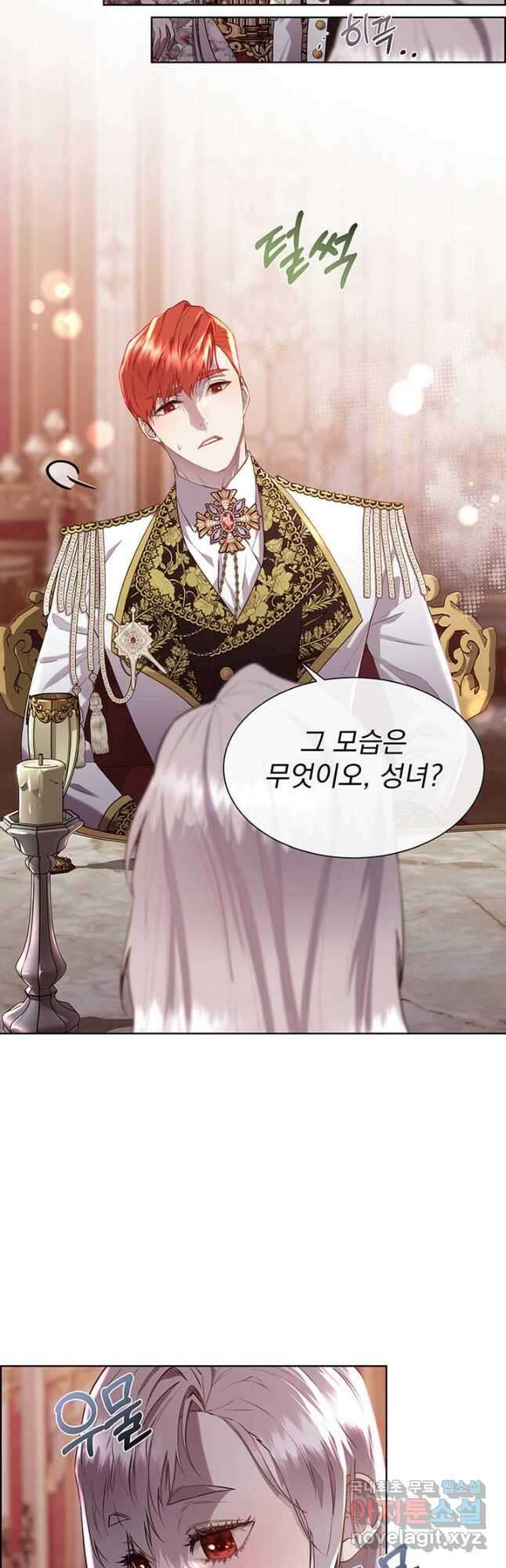 다정한 개새끼의 목을 비틀겠습니다 106화 18