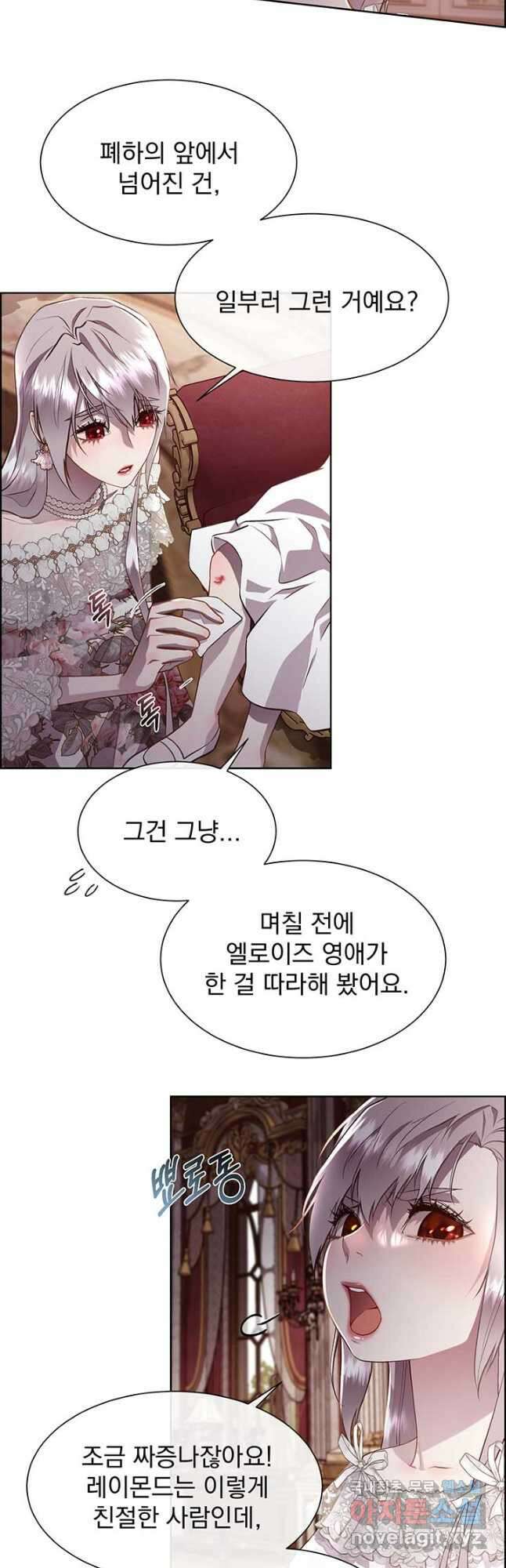 다정한 개새끼의 목을 비틀겠습니다 106화 26