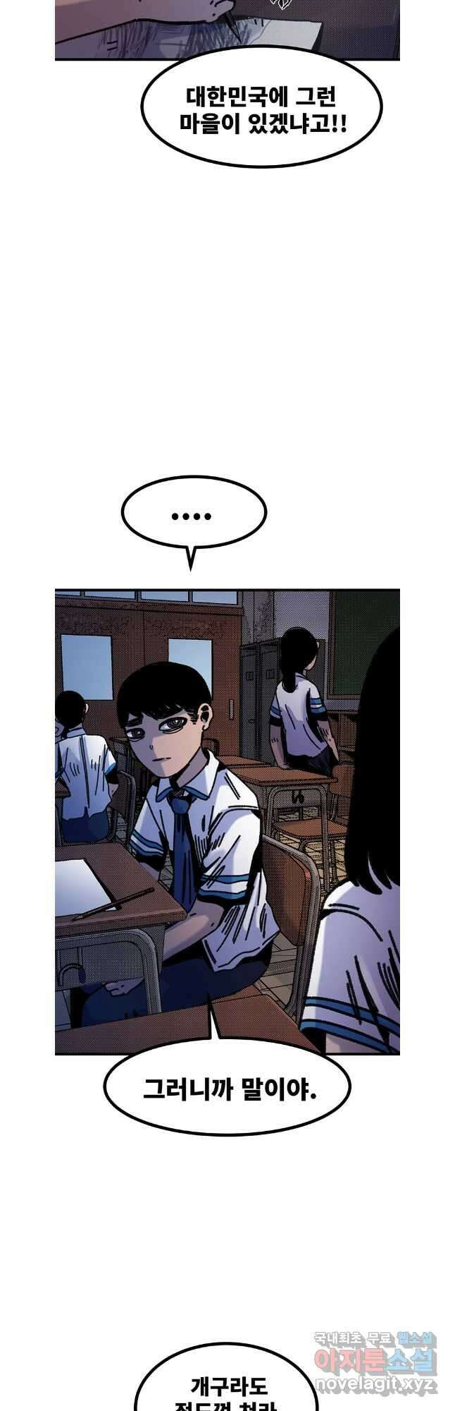 해늘골 마지막 화(하) 4
