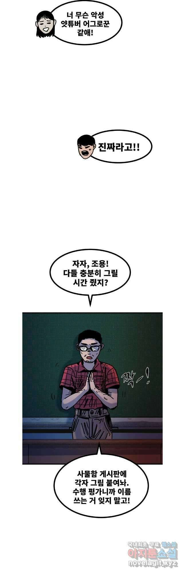 해늘골 마지막 화(하) 11