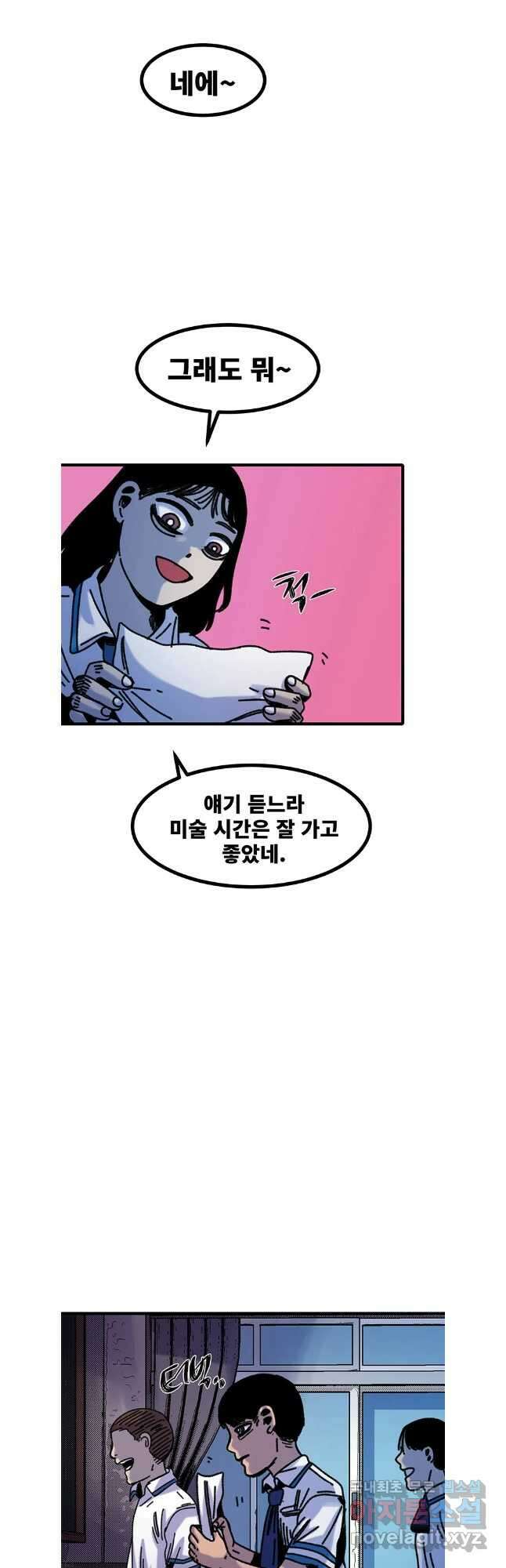 해늘골 마지막 화(하) 12