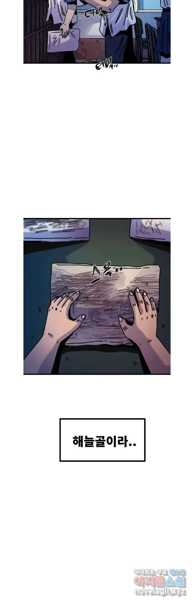 해늘골 마지막 화(하) 13