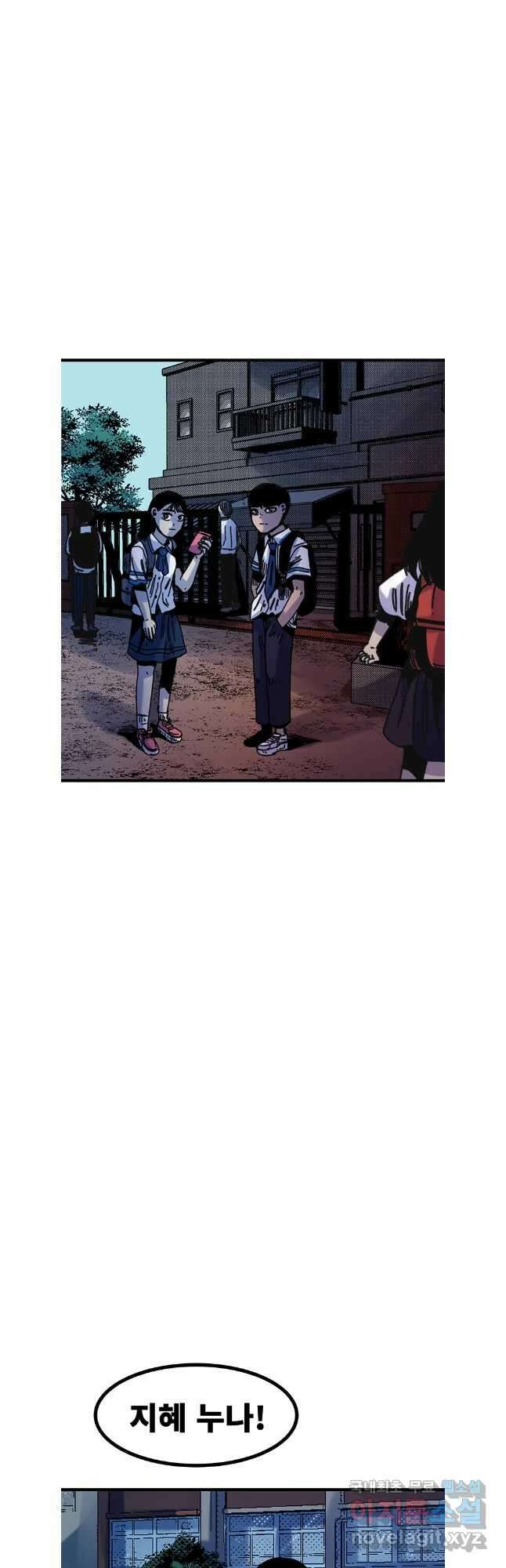 해늘골 마지막 화(하) 16