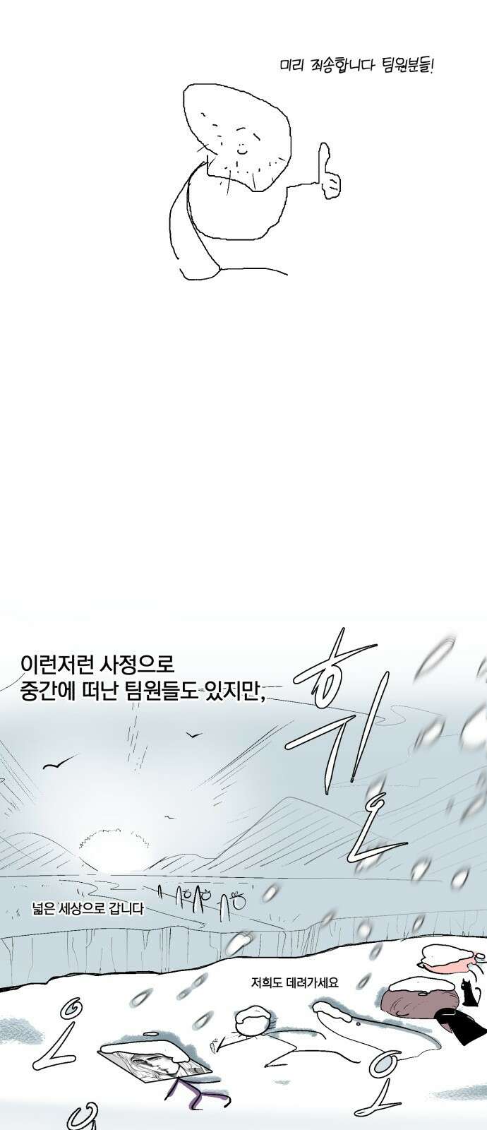 아카데미에 위장취업당했다 시즌2 후기 4