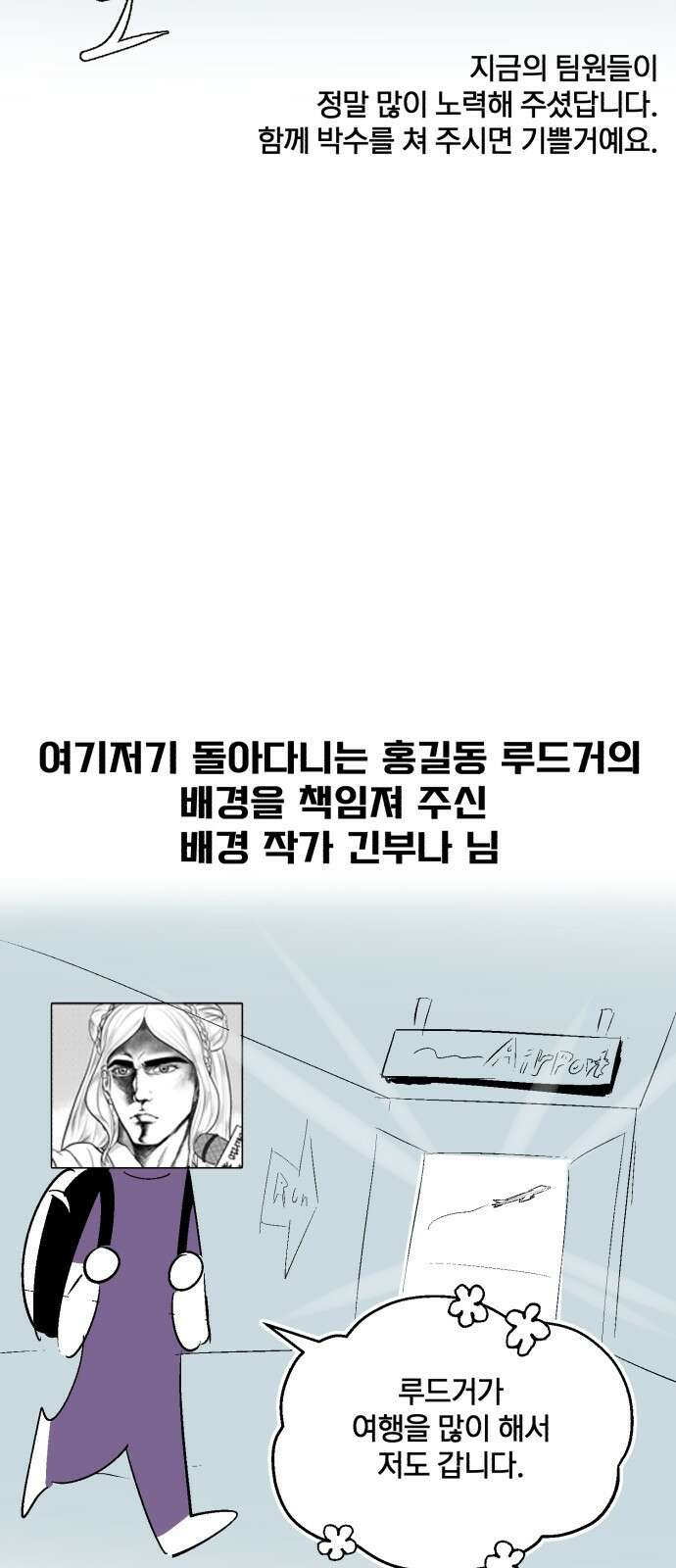 아카데미에 위장취업당했다 시즌2 후기 5