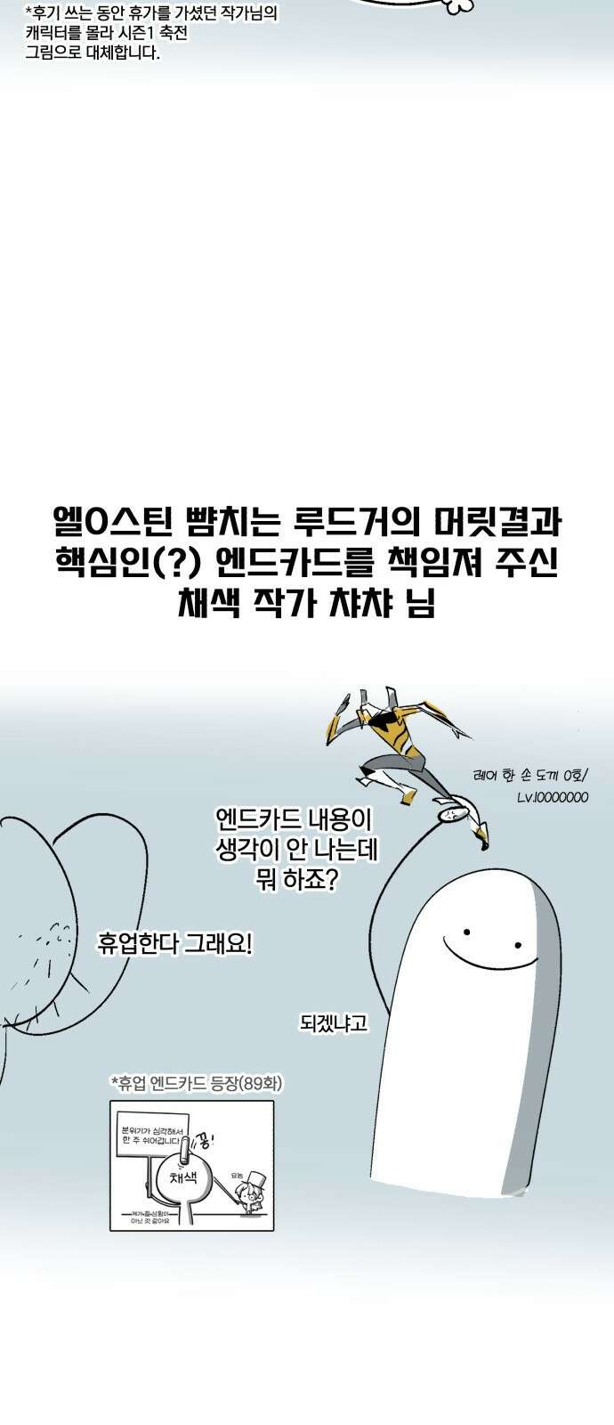 아카데미에 위장취업당했다 시즌2 후기 6