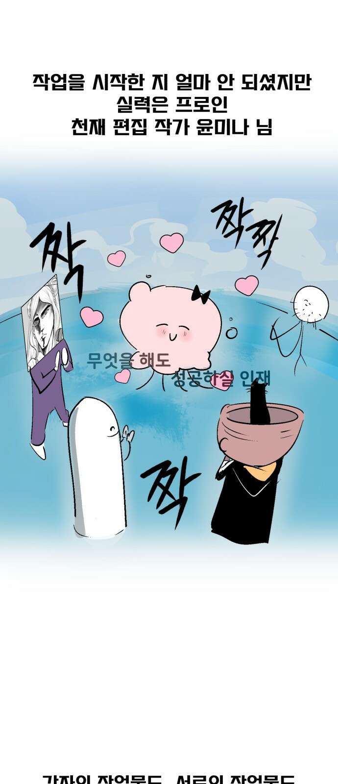 아카데미에 위장취업당했다 시즌2 후기 8