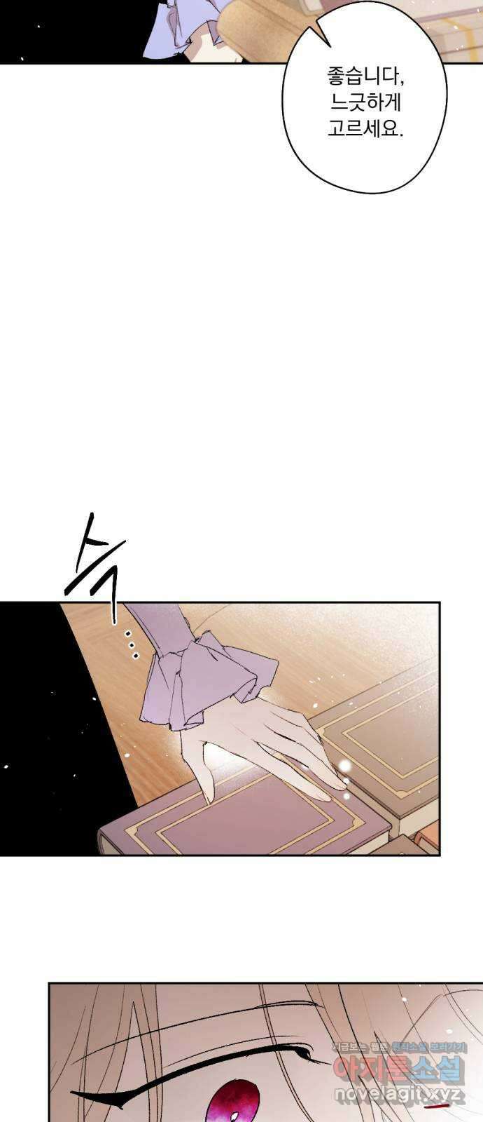 마왕의 고백 90화 소원이 담긴 동전 4 13