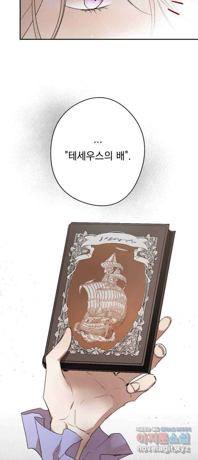 마왕의 고백 90화 소원이 담긴 동전 4 14
