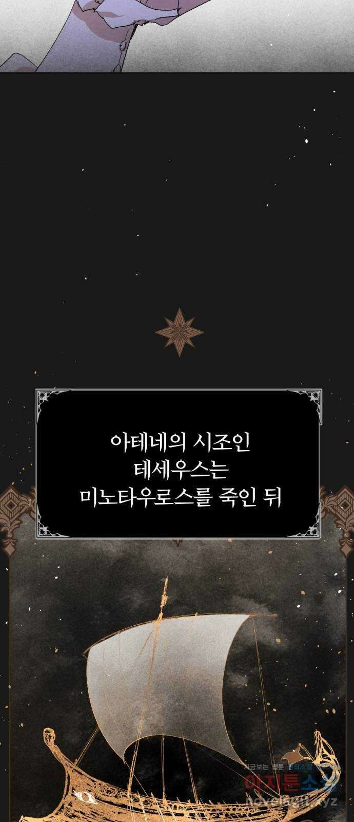 마왕의 고백 90화 소원이 담긴 동전 4 15