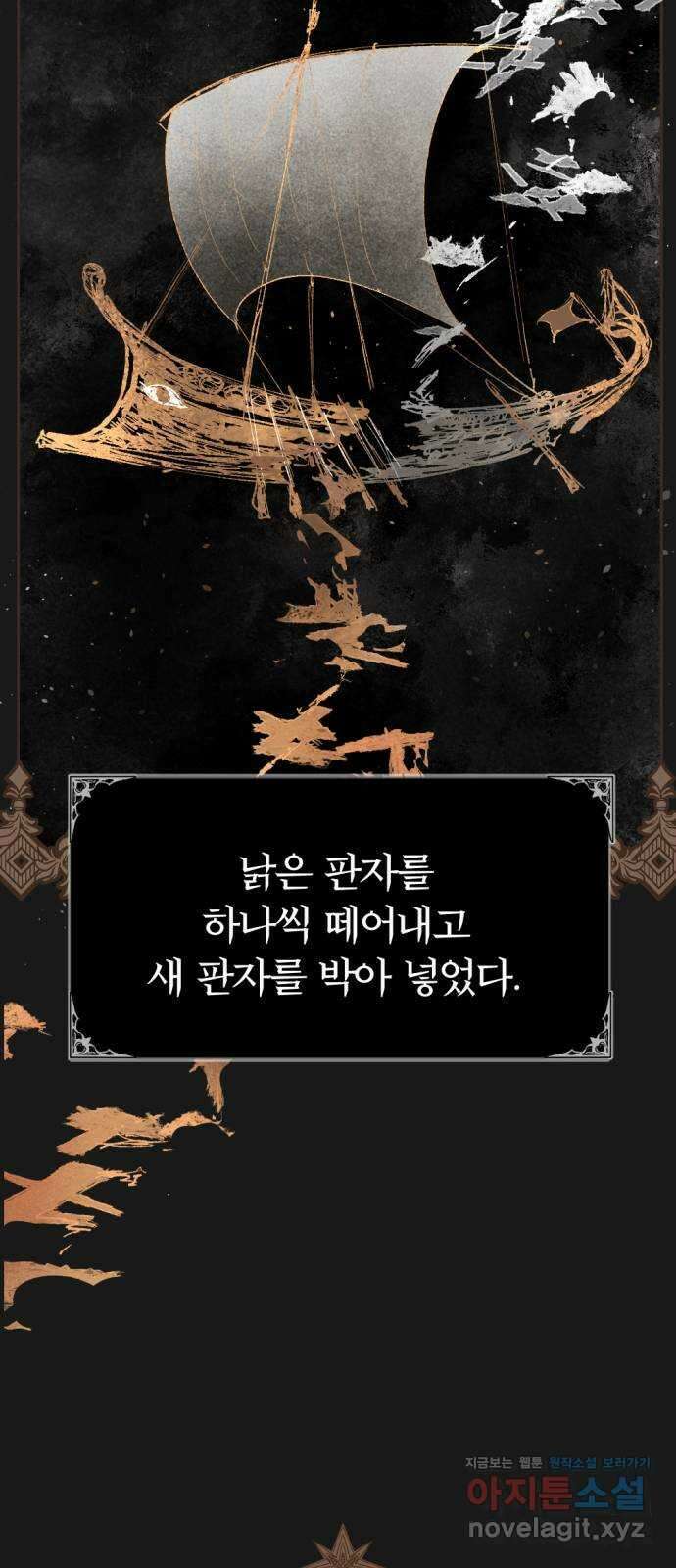 마왕의 고백 90화 소원이 담긴 동전 4 17