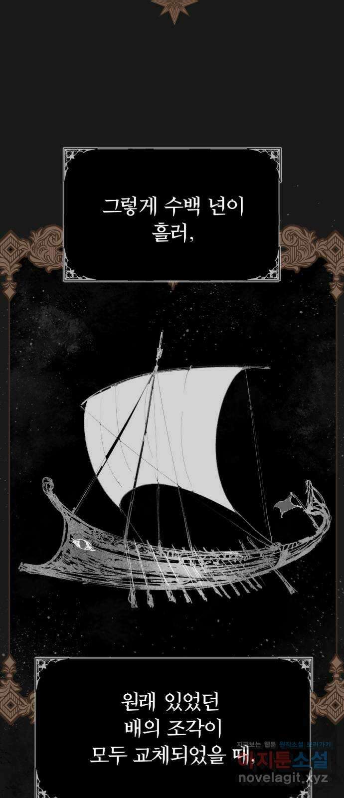 마왕의 고백 90화 소원이 담긴 동전 4 18