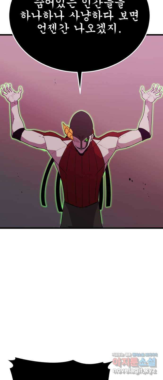 블러드 리벤저 120화 2