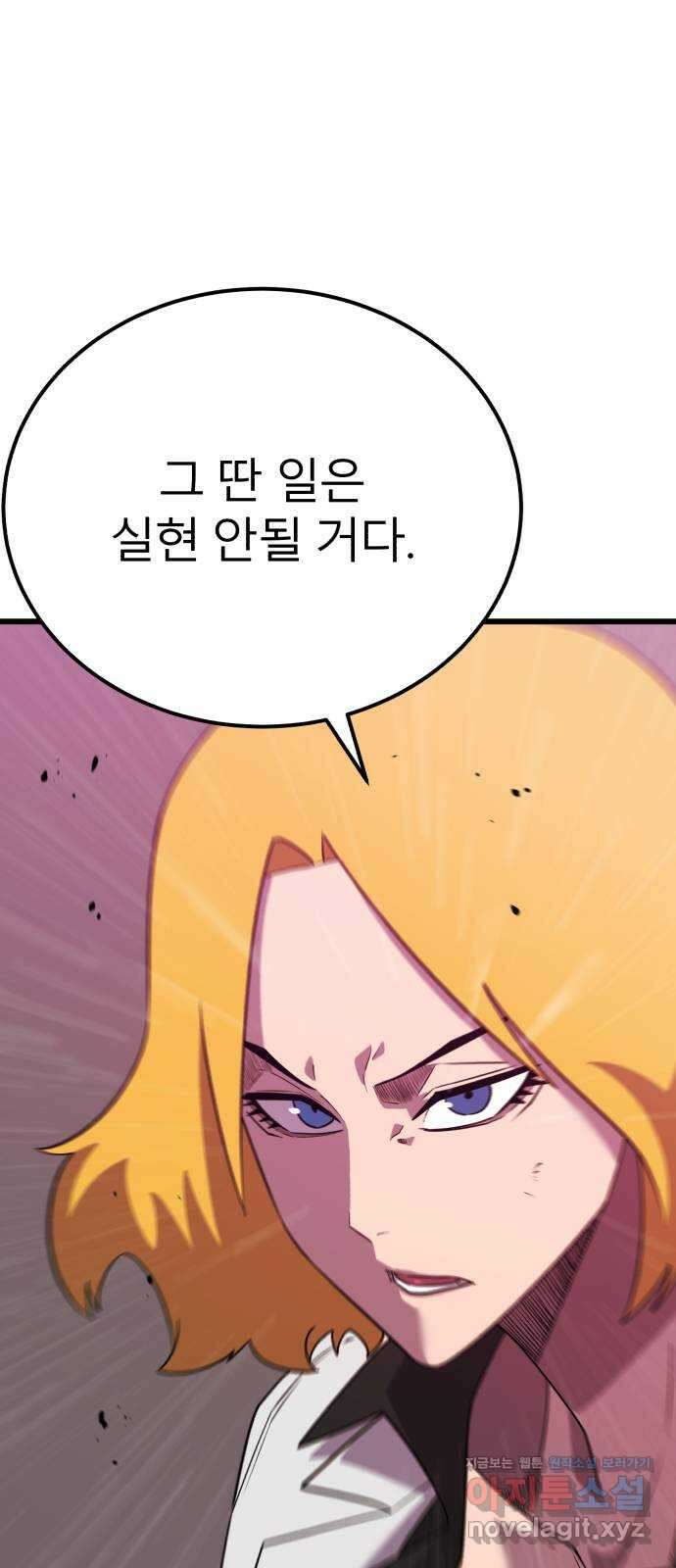블러드 리벤저 120화 6