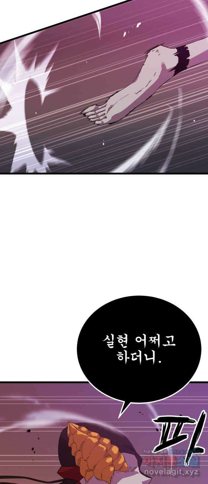 블러드 리벤저 120화 15