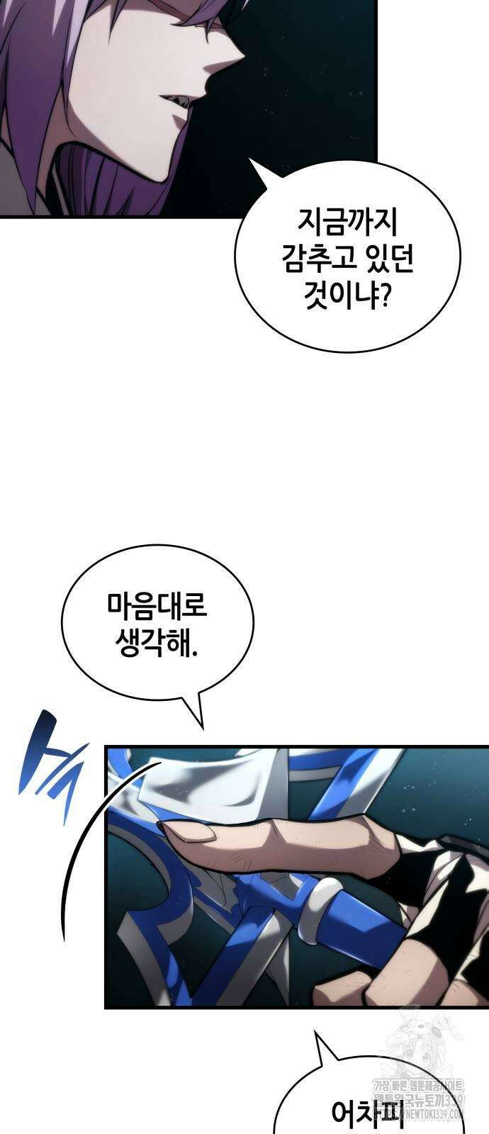 나 혼자 특성빨로 무한 성장 86화 4