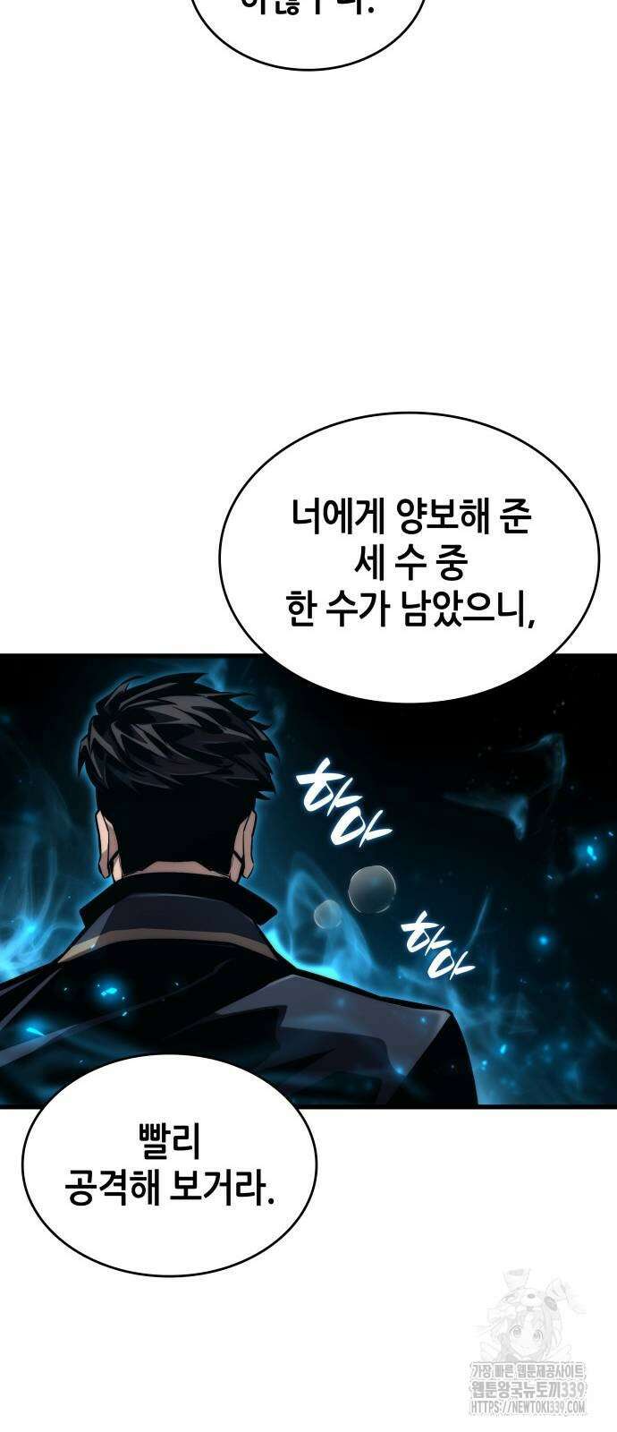 나 혼자 특성빨로 무한 성장 86화 8