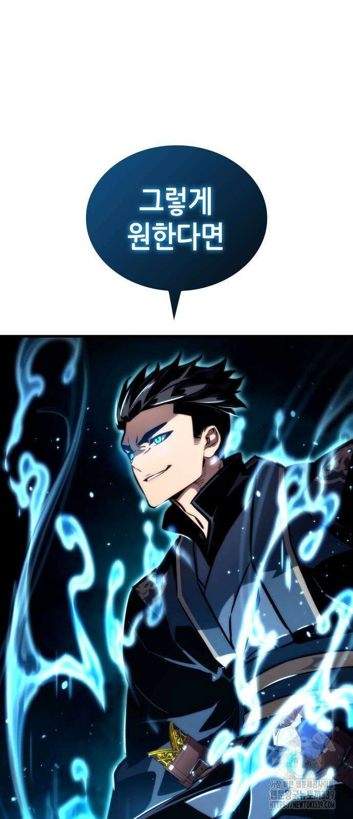 나 혼자 특성빨로 무한 성장 86화 9