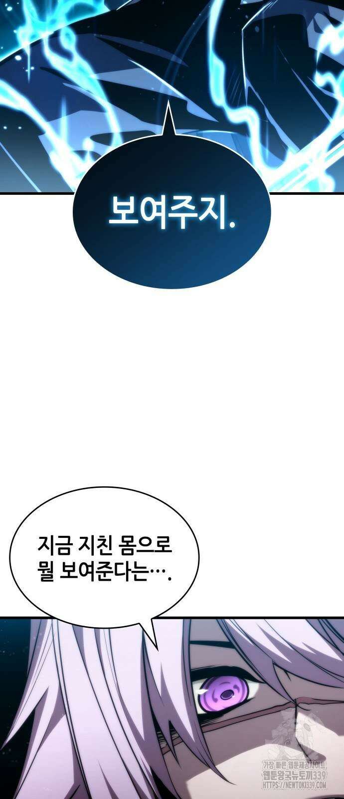 나 혼자 특성빨로 무한 성장 86화 10