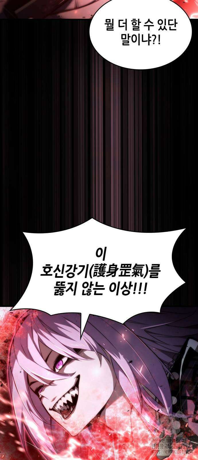 나 혼자 특성빨로 무한 성장 86화 18