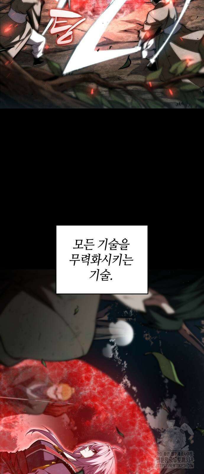 나 혼자 특성빨로 무한 성장 86화 29