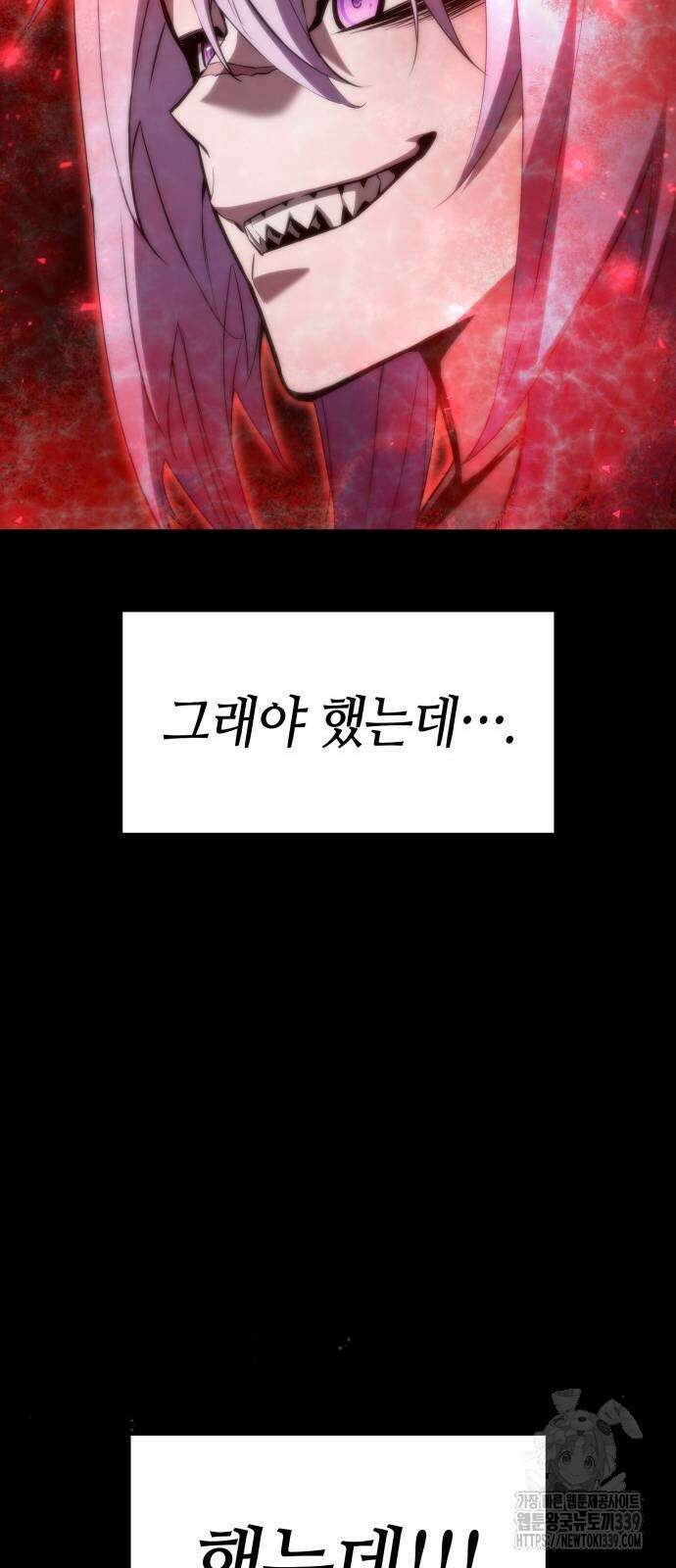 나 혼자 특성빨로 무한 성장 86화 31