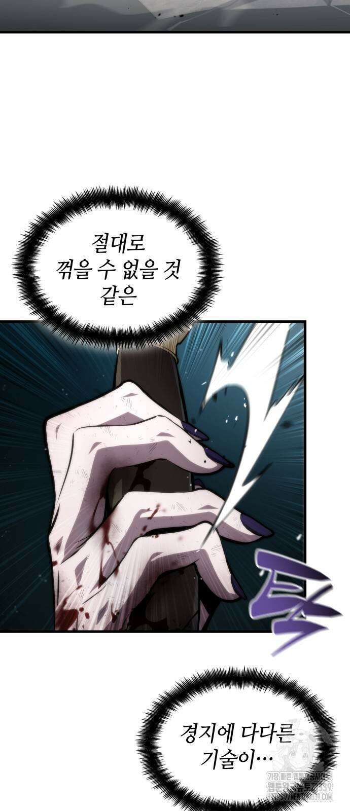 나 혼자 특성빨로 무한 성장 86화 33