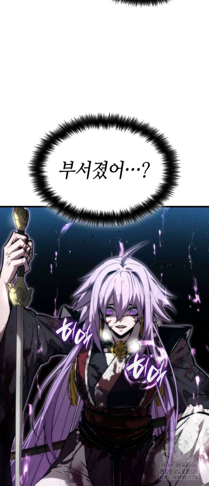 나 혼자 특성빨로 무한 성장 86화 34