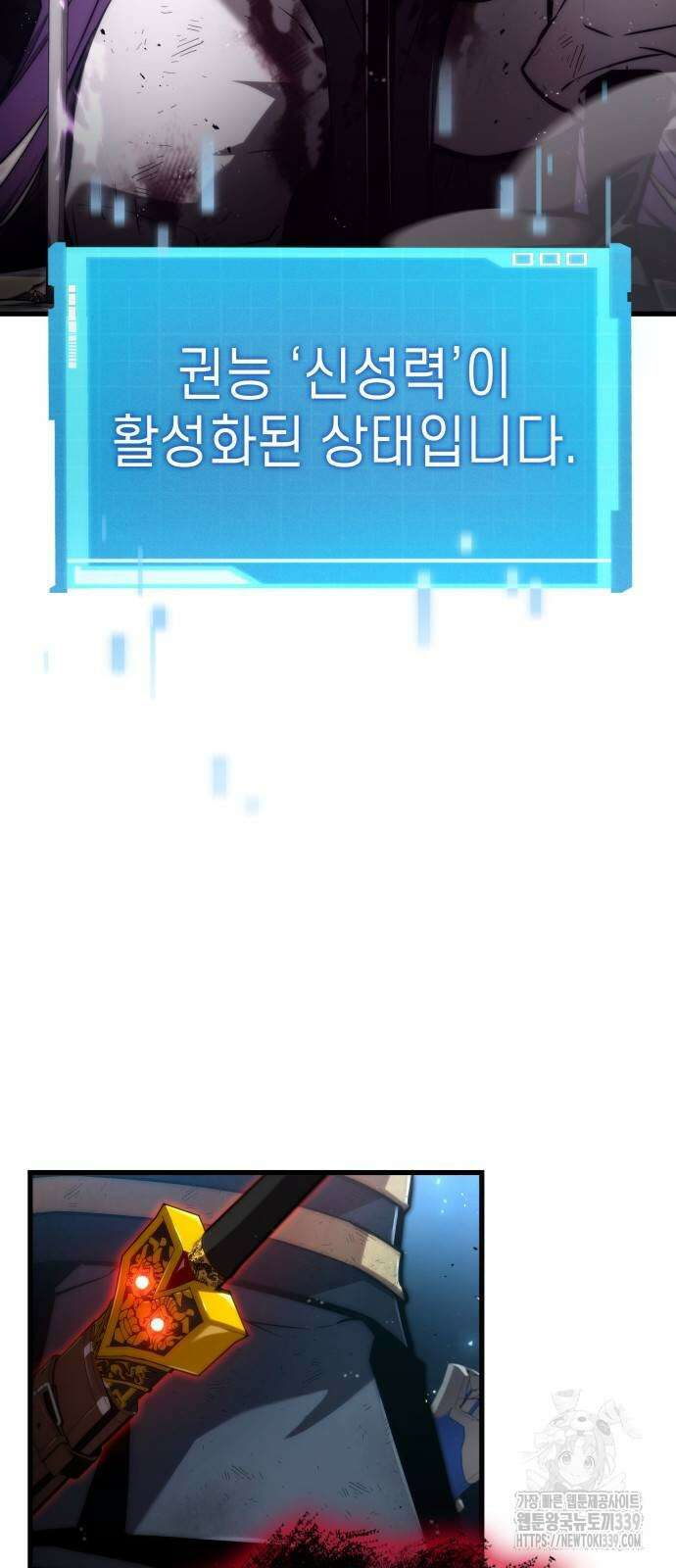 나 혼자 특성빨로 무한 성장 86화 35