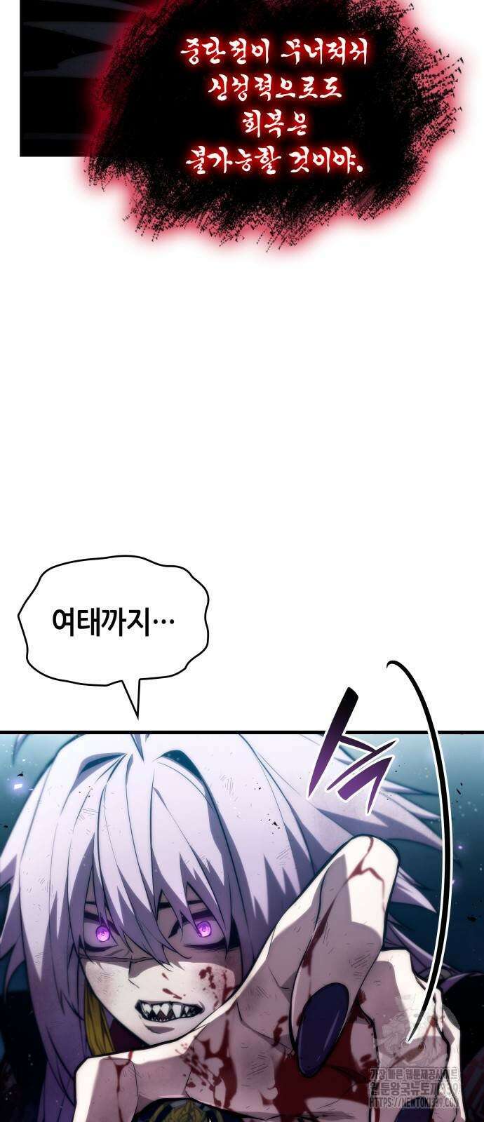 나 혼자 특성빨로 무한 성장 86화 36