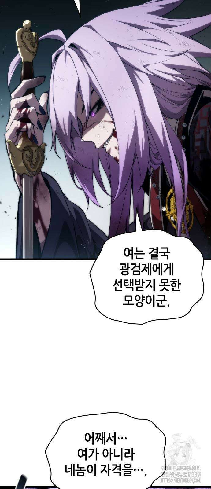 나 혼자 특성빨로 무한 성장 86화 39