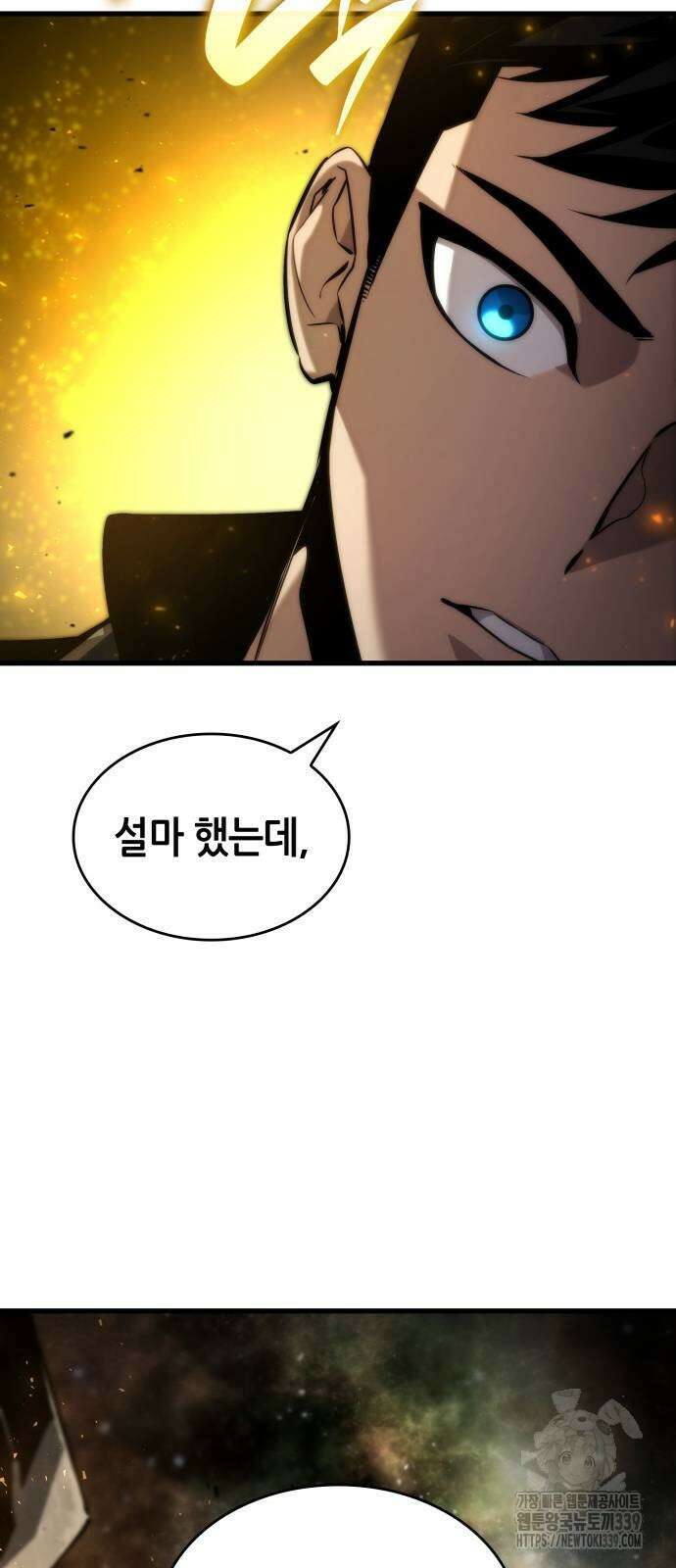 나 혼자 특성빨로 무한 성장 86화 54