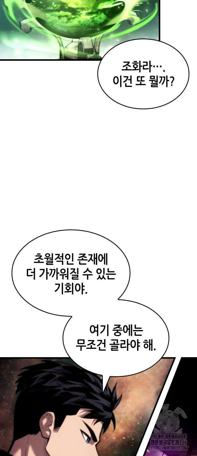 나 혼자 특성빨로 무한 성장 86화 59