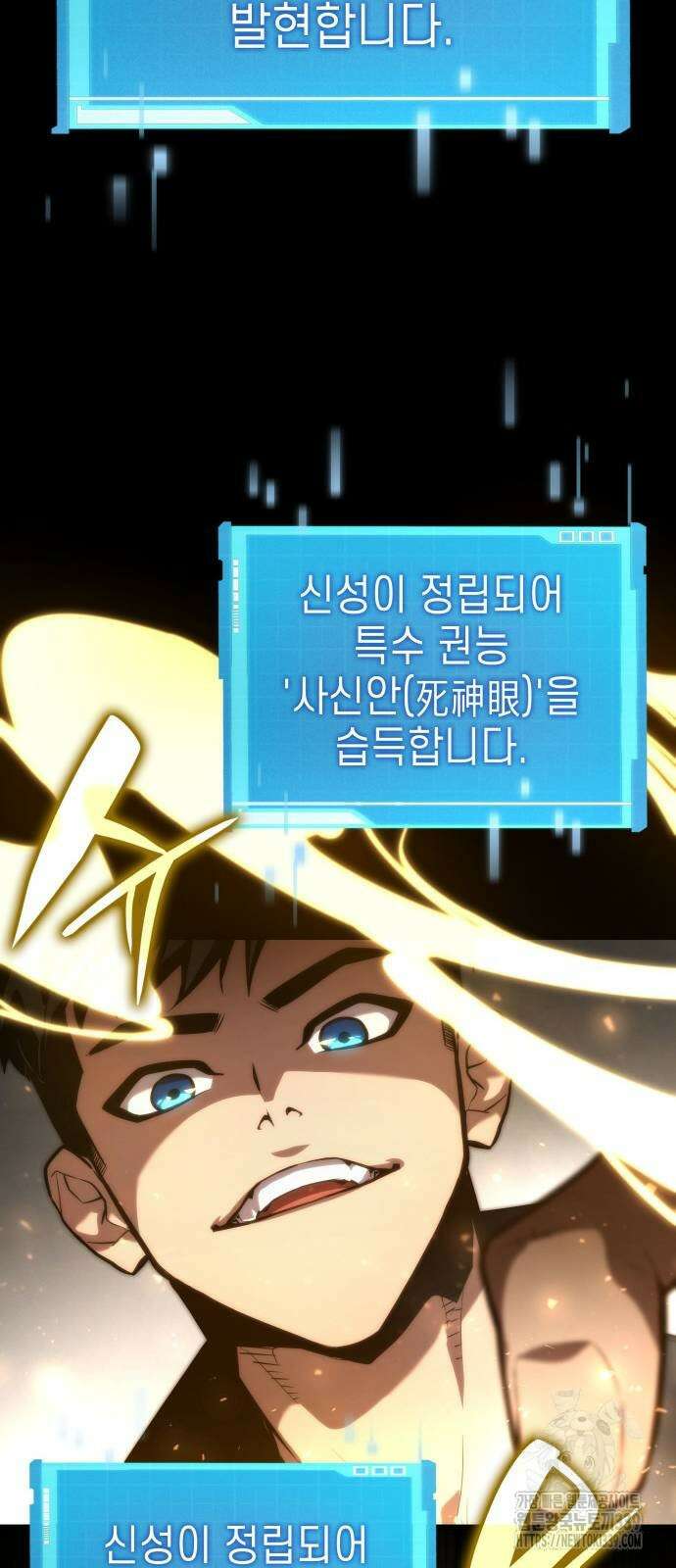 나 혼자 특성빨로 무한 성장 86화 64