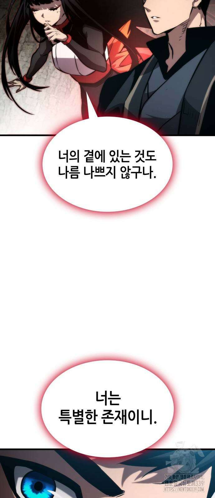 나 혼자 특성빨로 무한 성장 86화 76
