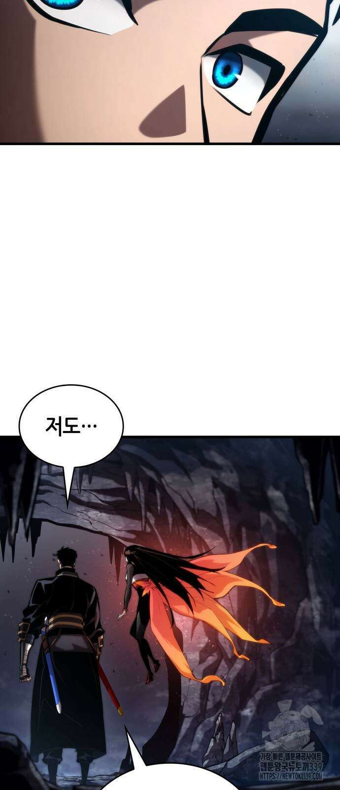 나 혼자 특성빨로 무한 성장 86화 77