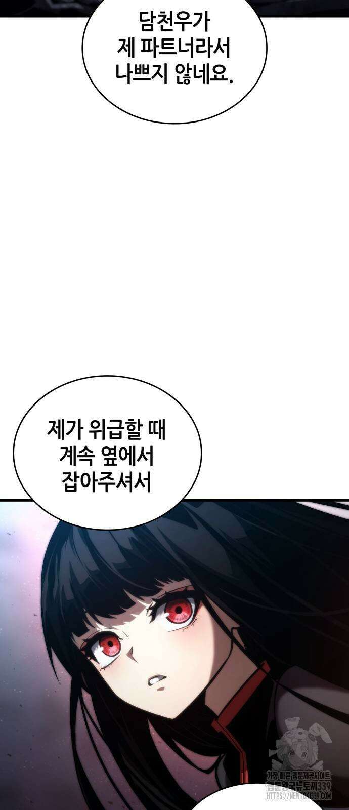 나 혼자 특성빨로 무한 성장 86화 78