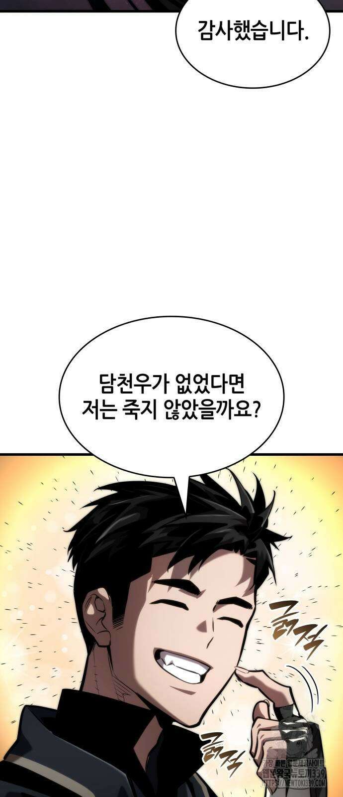나 혼자 특성빨로 무한 성장 86화 79