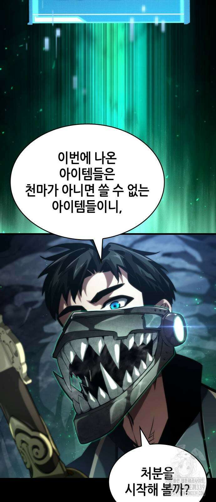 나 혼자 특성빨로 무한 성장 86화 83