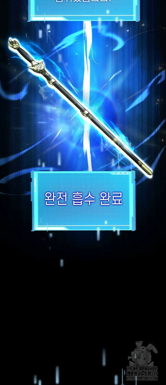 나 혼자 특성빨로 무한 성장 86화 85