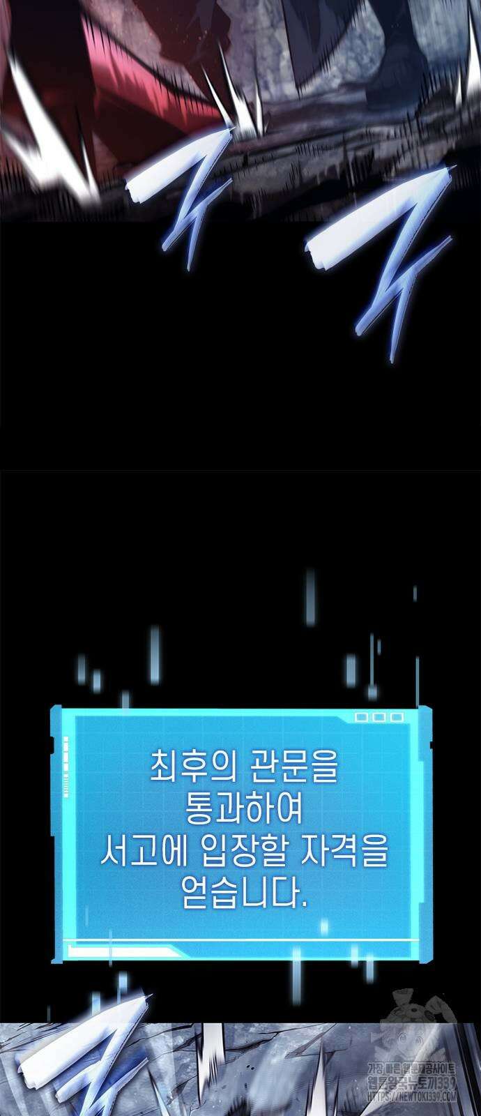 나 혼자 특성빨로 무한 성장 86화 91