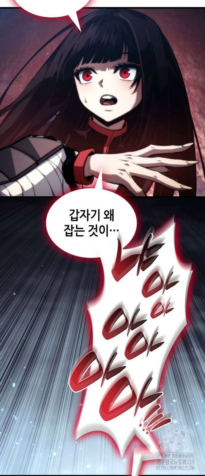 나 혼자 특성빨로 무한 성장 86화 97
