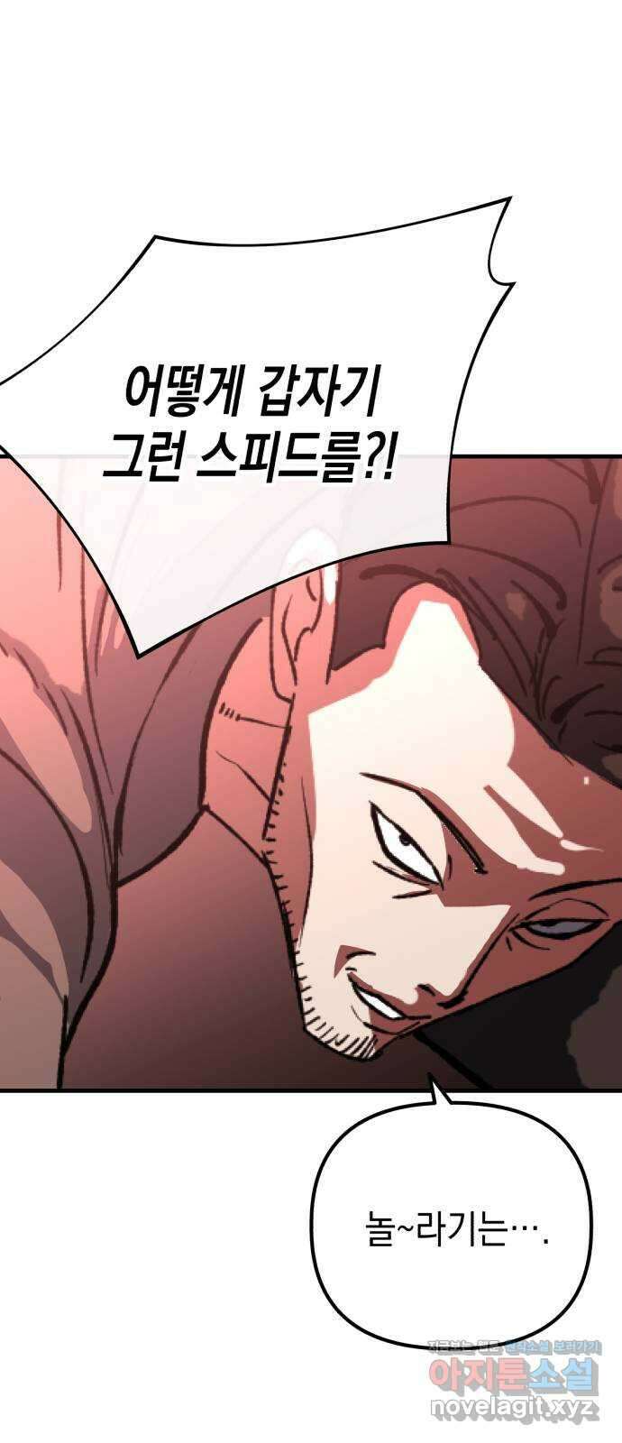 킬링킬러 96화 개문(3) 4