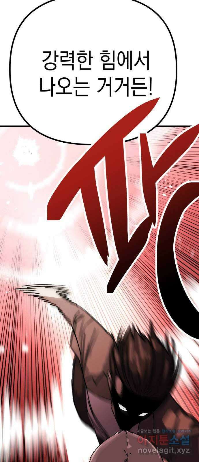 킬링킬러 96화 개문(3) 7