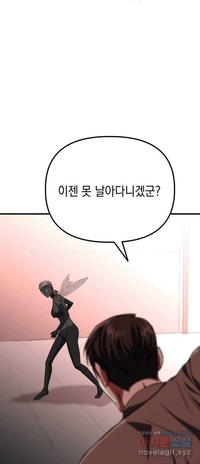 킬링킬러 96화 개문(3) 11